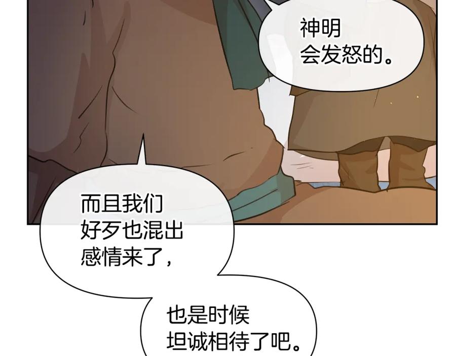 《黄金树林》第43话 喜欢哪一个 第35页