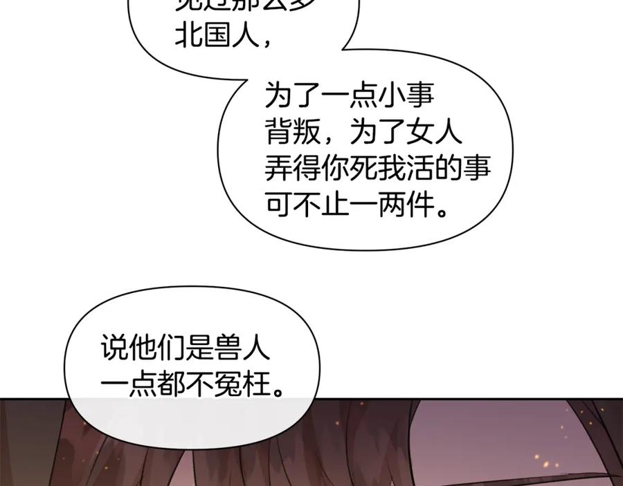 《黄金树林》第43话 喜欢哪一个 第78页