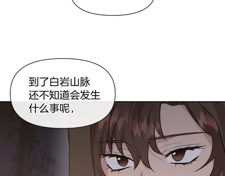 《黄金树林》第43话 喜欢哪一个 第36页