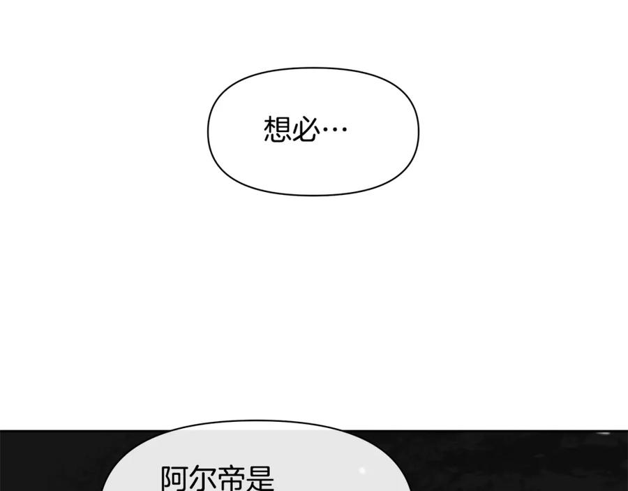 《黄金树林》第43话 喜欢哪一个 第47页