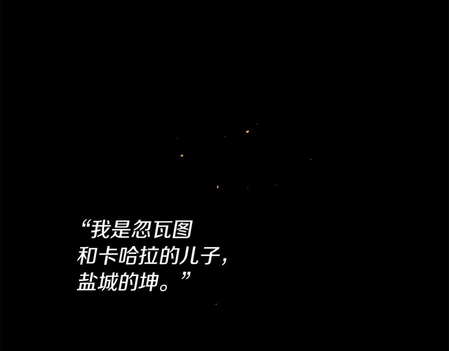 《黄金树林》第43话 喜欢哪一个 第90页