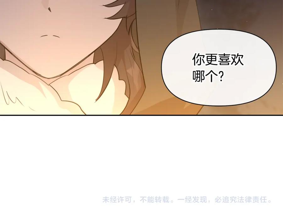 《黄金树林》第43话 喜欢哪一个 第167页