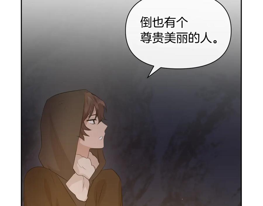 《黄金树林》第43话 喜欢哪一个 第126页