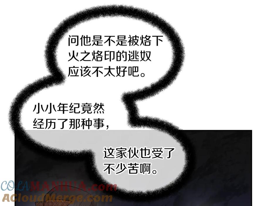 《黄金树林》第43话 喜欢哪一个 第69页