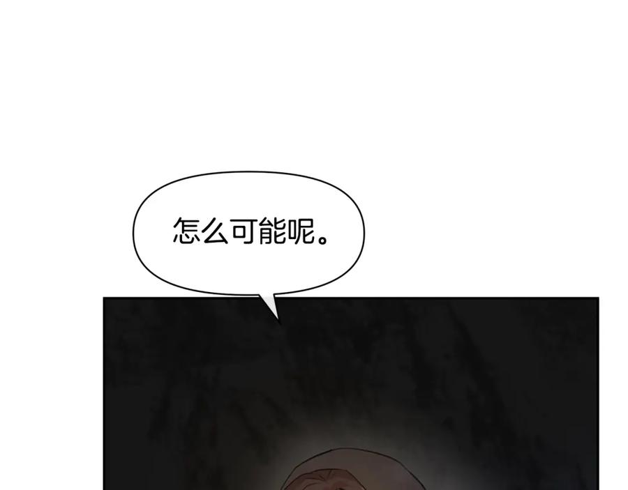 《黄金树林》第43话 喜欢哪一个 第62页