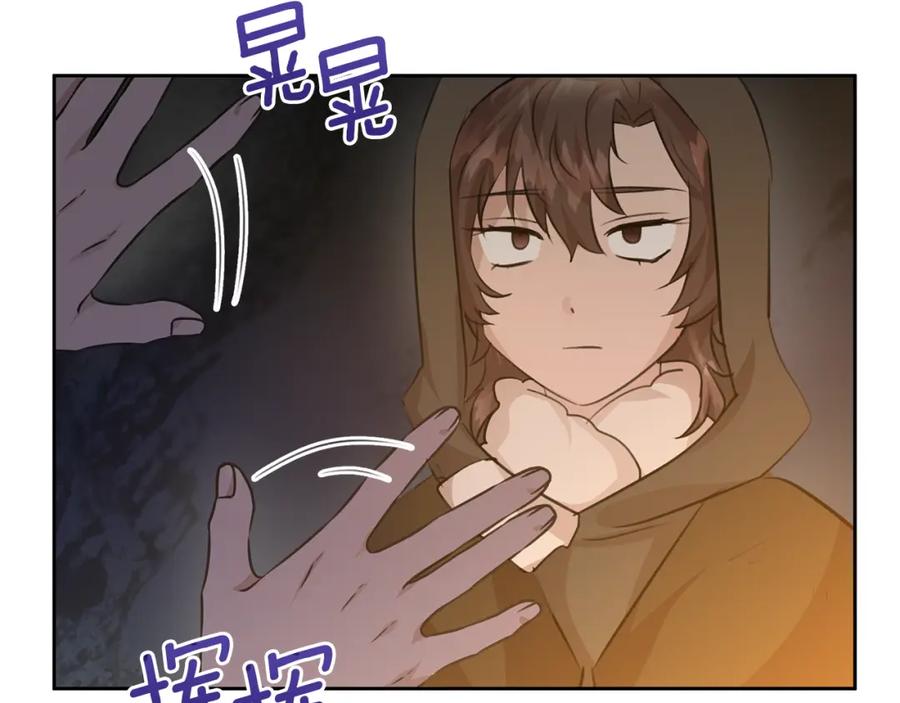 《黄金树林》第43话 喜欢哪一个 第51页