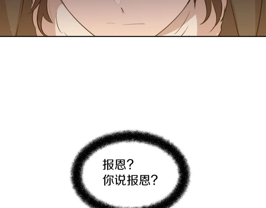《黄金树林》第43话 喜欢哪一个 第103页