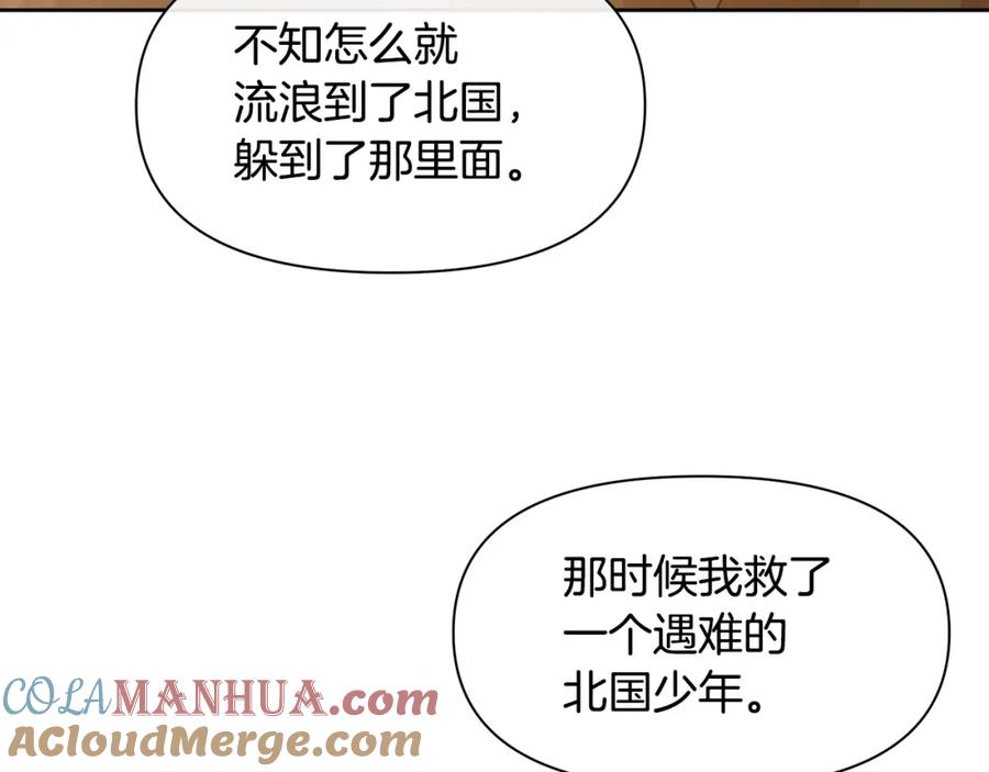 《黄金树林》第43话 喜欢哪一个 第73页