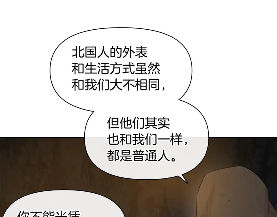 《黄金树林》第43话 喜欢哪一个 第76页