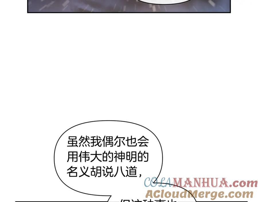 《黄金树林》第43话 喜欢哪一个 第33页