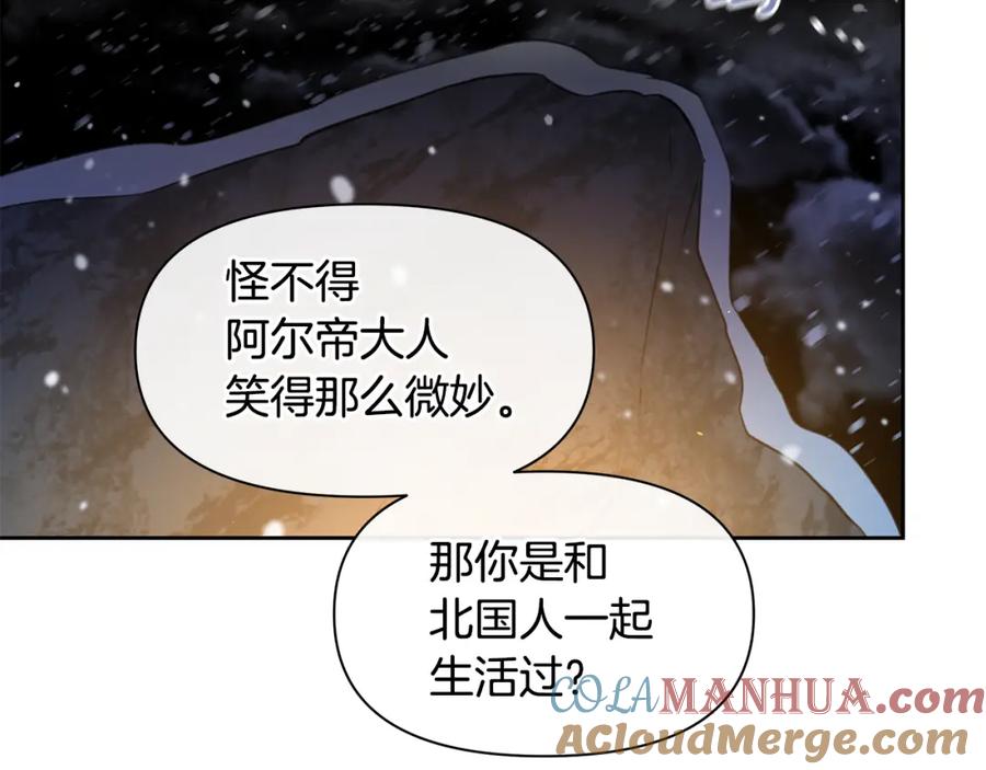《黄金树林》第43话 喜欢哪一个 第61页