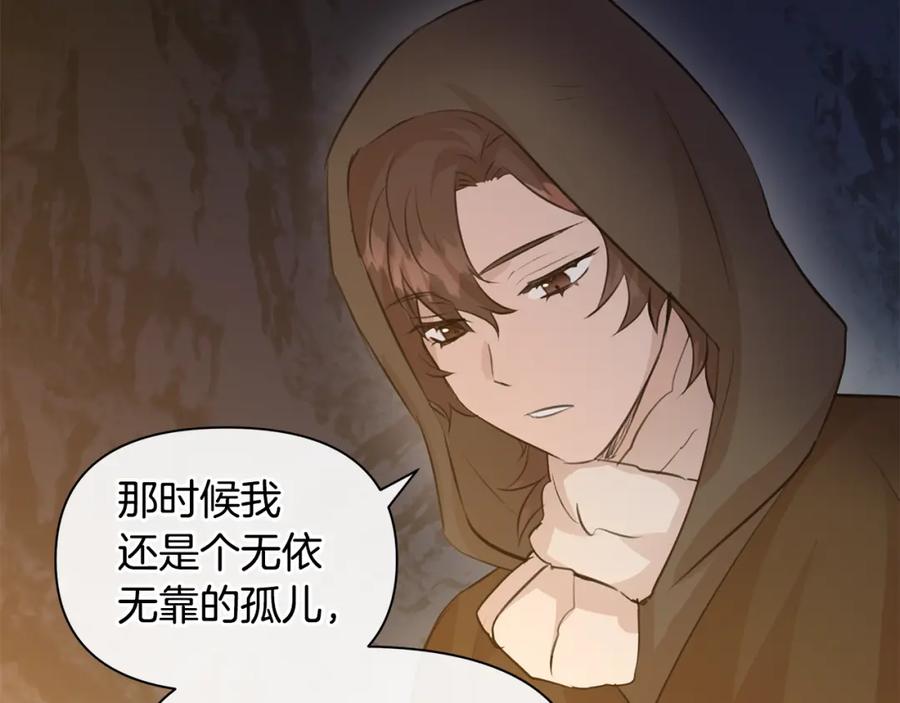 《黄金树林》第43话 喜欢哪一个 第72页