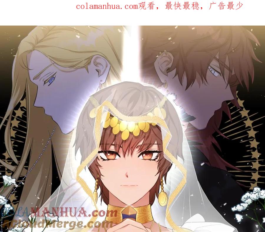 《黄金树林》第43话 喜欢哪一个 第1页