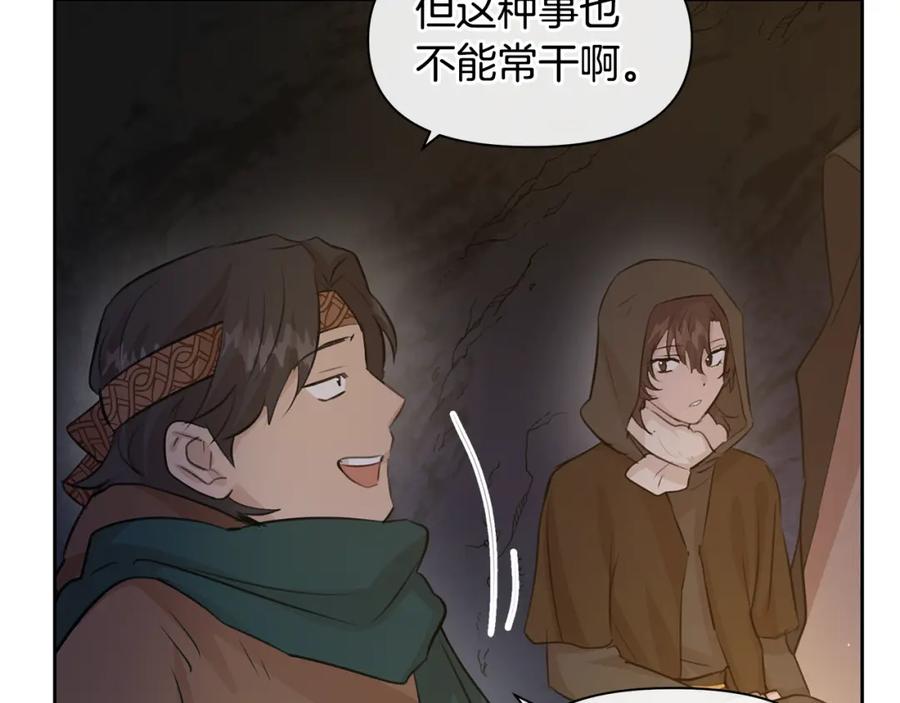《黄金树林》第43话 喜欢哪一个 第34页