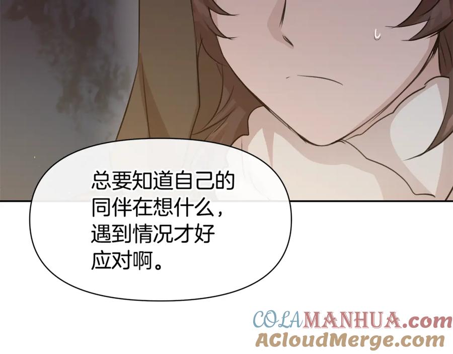 《黄金树林》第43话 喜欢哪一个 第37页
