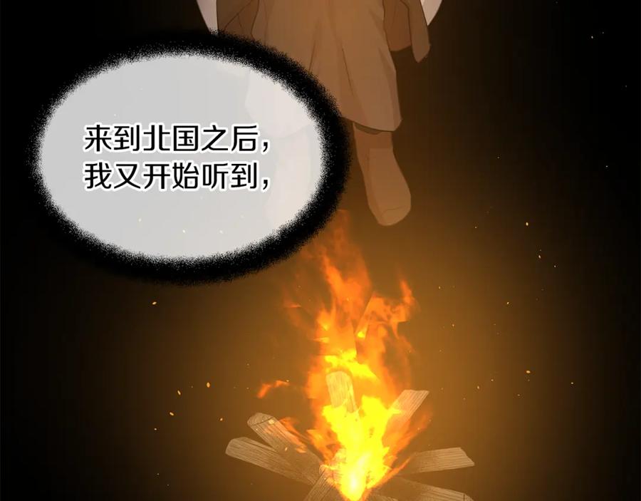 《黄金树林》第43话 喜欢哪一个 第95页