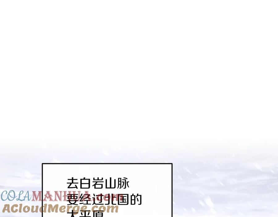 《黄金树林》第43话 喜欢哪一个 第5页