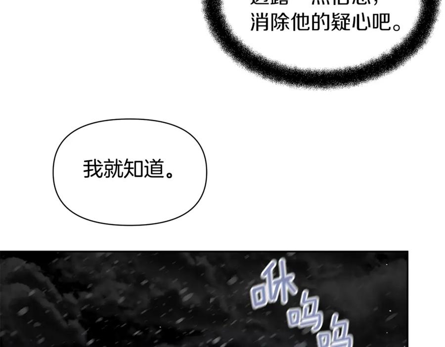 《黄金树林》第43话 喜欢哪一个 第60页