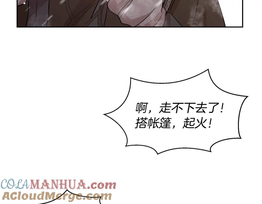 《黄金树林》第43话 喜欢哪一个 第13页