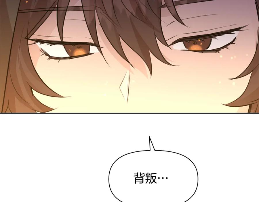 《黄金树林》第43话 喜欢哪一个 第79页