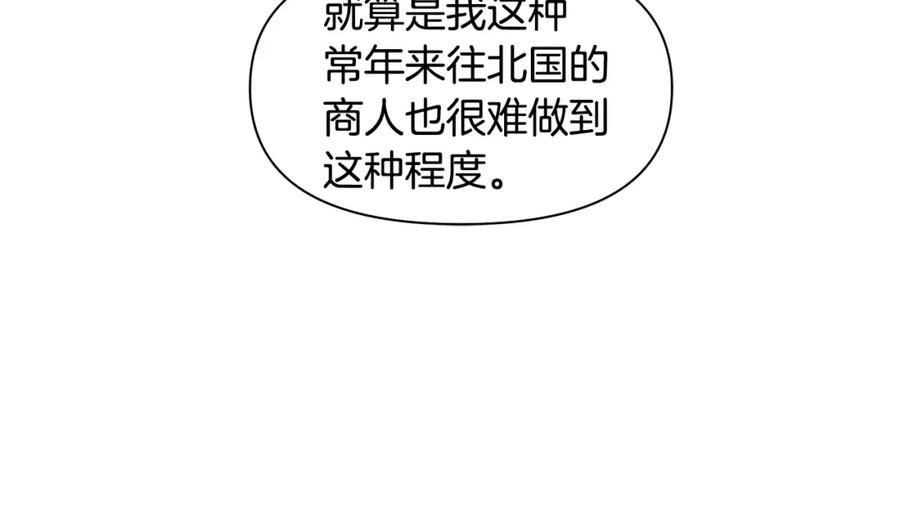 《黄金树林》第43话 喜欢哪一个 第27页