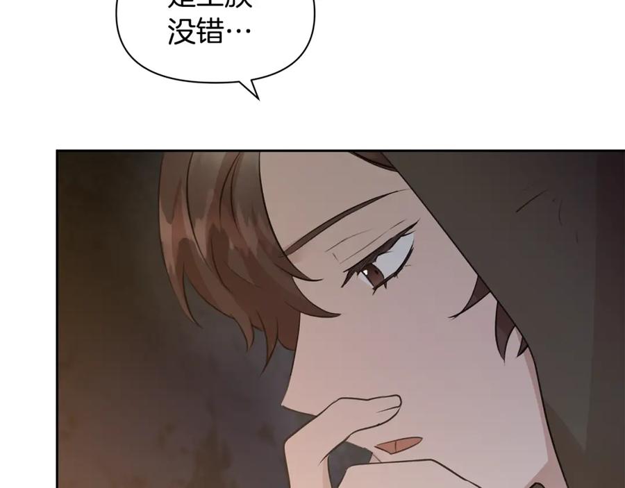 《黄金树林》第43话 喜欢哪一个 第130页