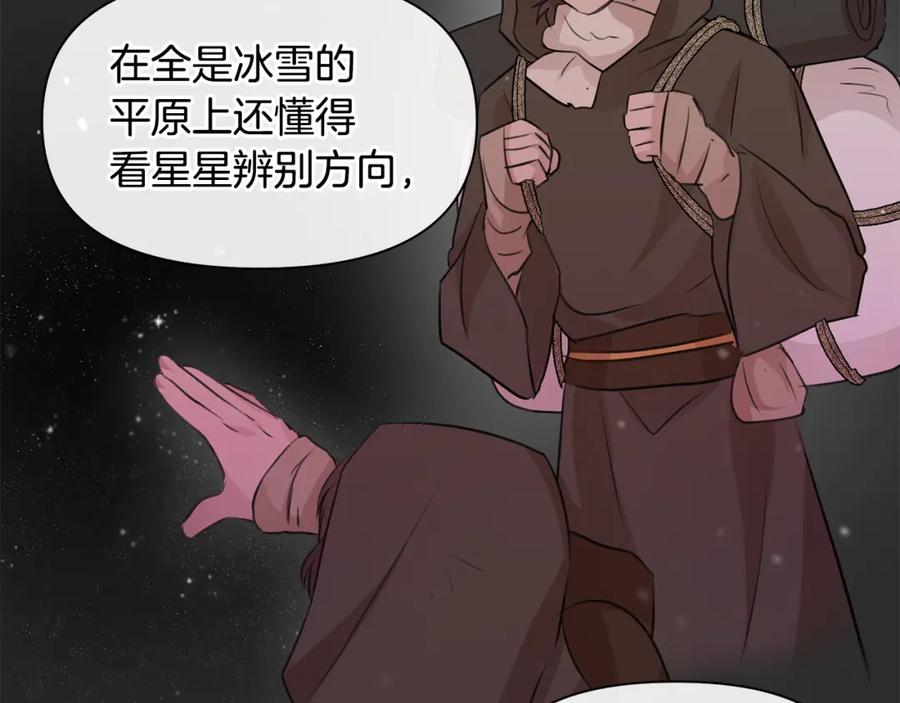 《黄金树林》第43话 喜欢哪一个 第24页