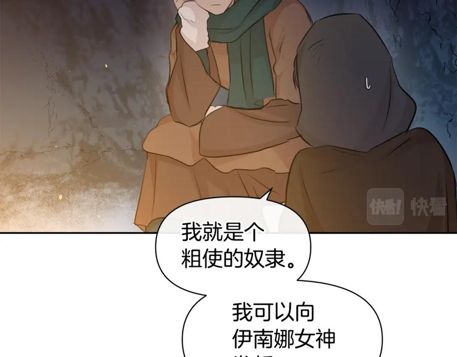 《黄金树林》第43话 喜欢哪一个 第31页