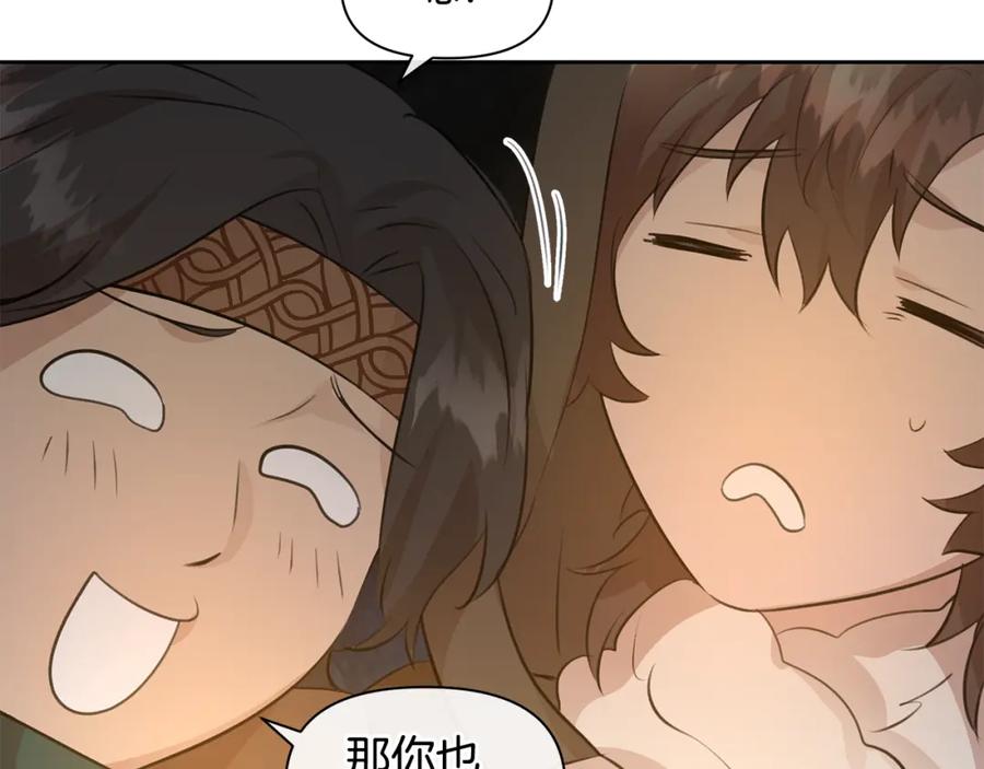 《黄金树林》第43话 喜欢哪一个 第143页