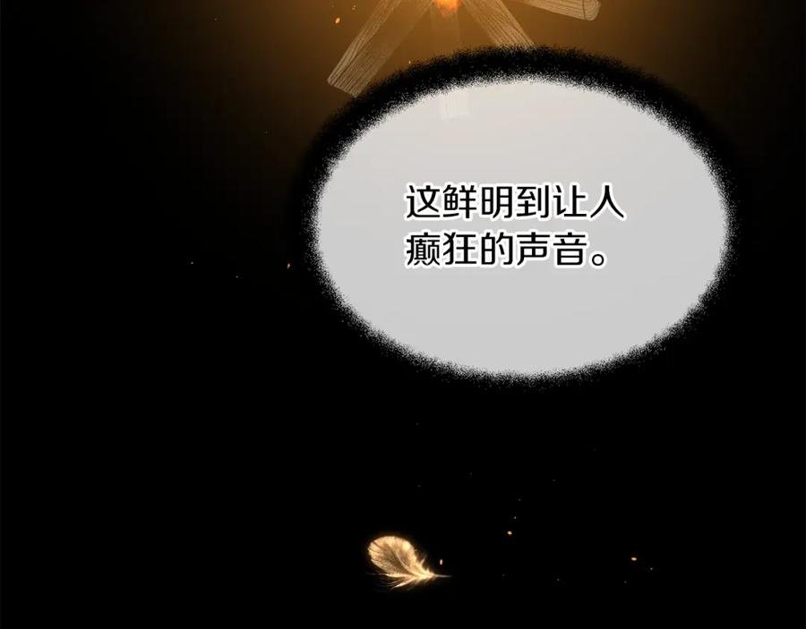 《黄金树林》第43话 喜欢哪一个 第96页