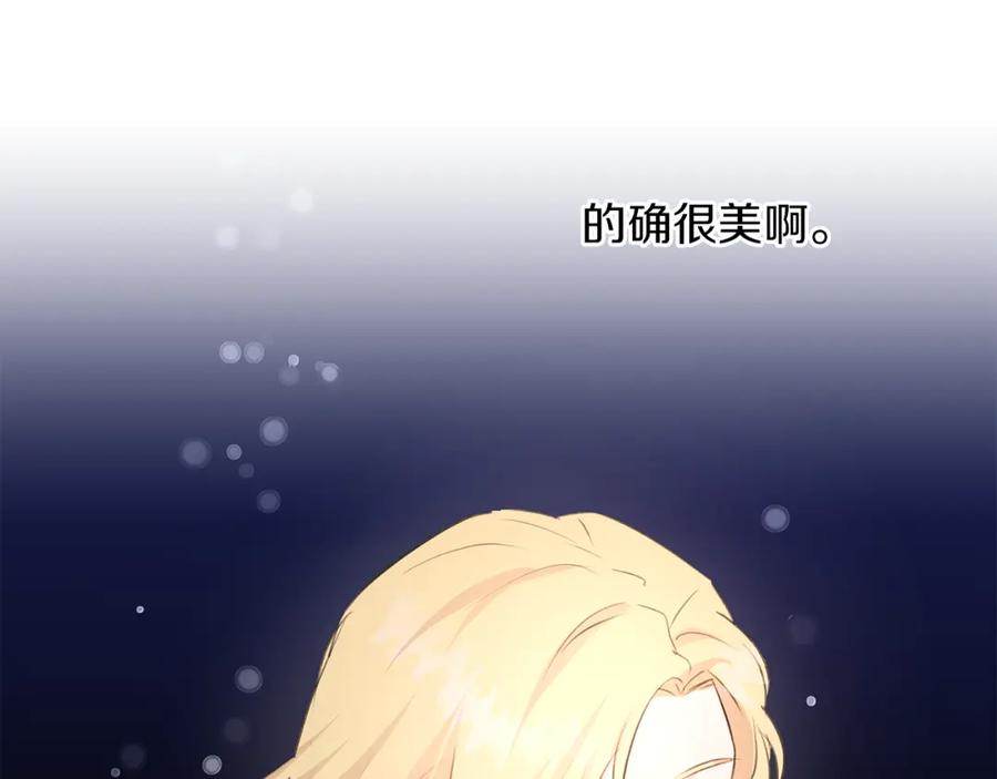 《黄金树林》第43话 喜欢哪一个 第132页