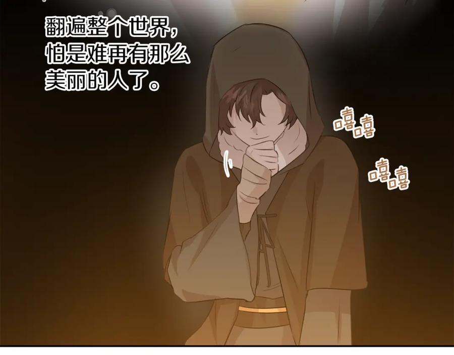 《黄金树林》第43话 喜欢哪一个 第134页