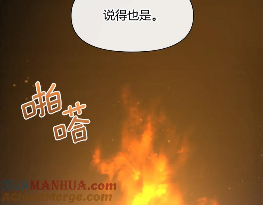 《黄金树林》第43话 喜欢哪一个 第81页