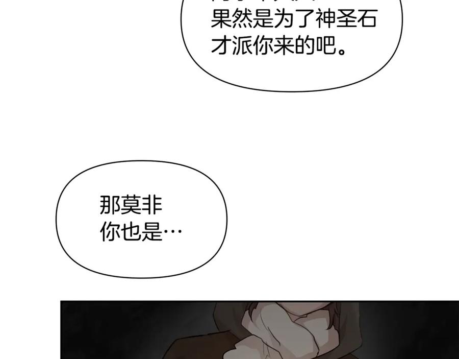 《黄金树林》第43话 喜欢哪一个 第66页