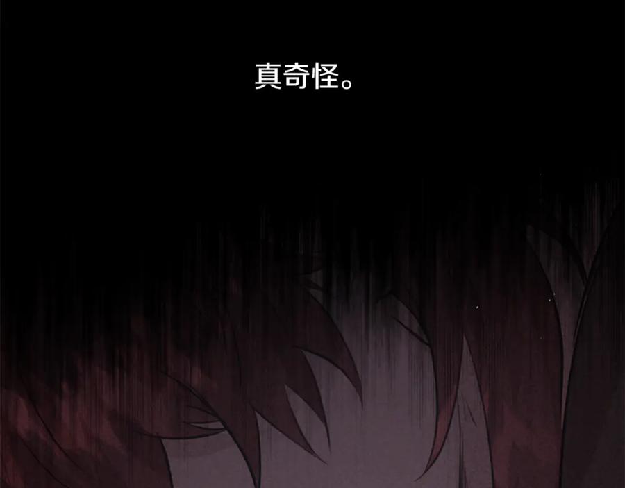 《黄金树林》第43话 喜欢哪一个 第158页