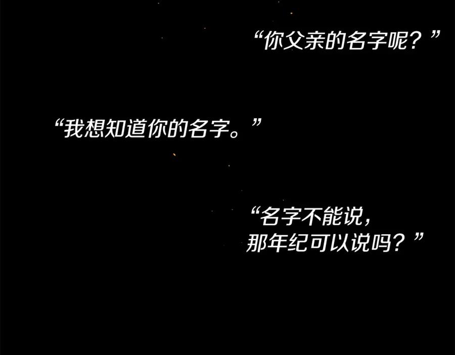《黄金树林》第43话 喜欢哪一个 第92页