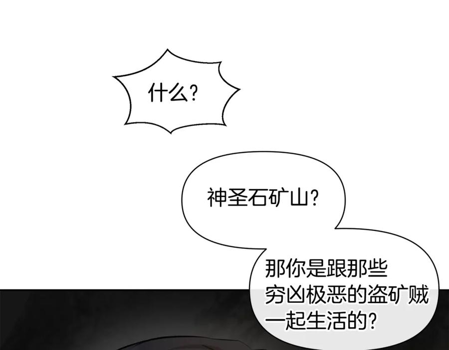 《黄金树林》第43话 喜欢哪一个 第64页