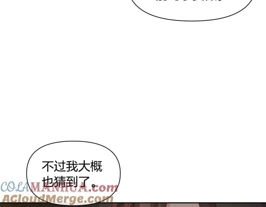 《黄金树林》第43话 喜欢哪一个 第45页