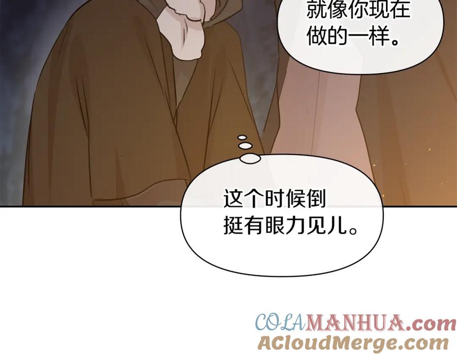 《黄金树林》第43话 喜欢哪一个 第29页