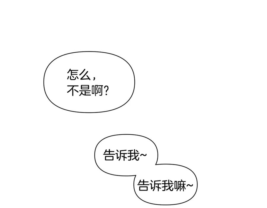 《黄金树林》第43话 喜欢哪一个 第50页