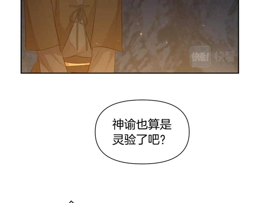 《黄金树林》第43话 喜欢哪一个 第127页