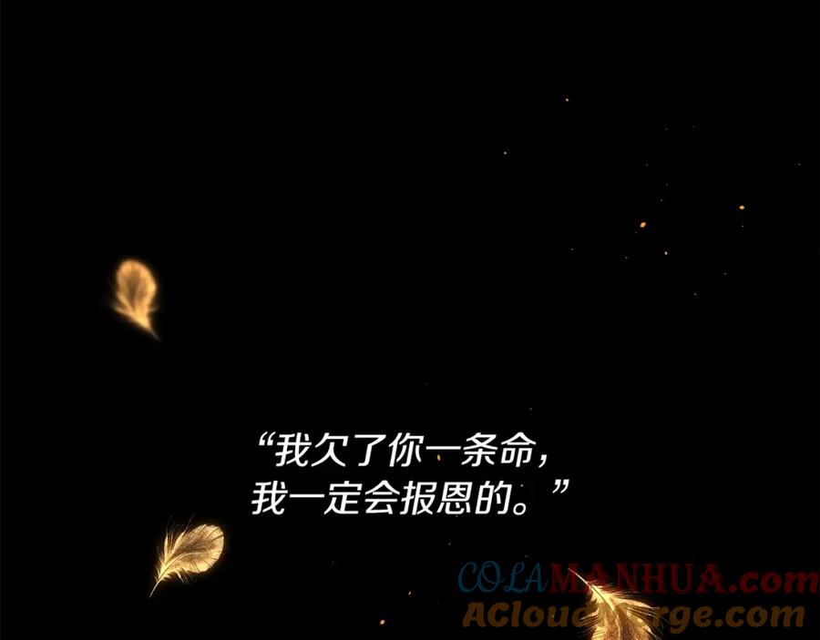 《黄金树林》第43话 喜欢哪一个 第97页