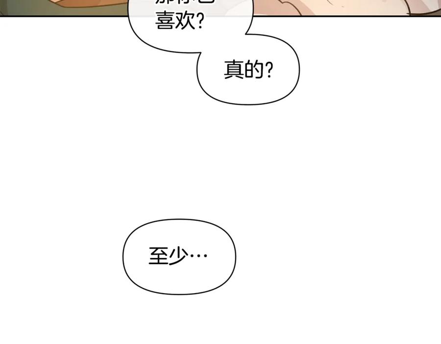 《黄金树林》第43话 喜欢哪一个 第144页