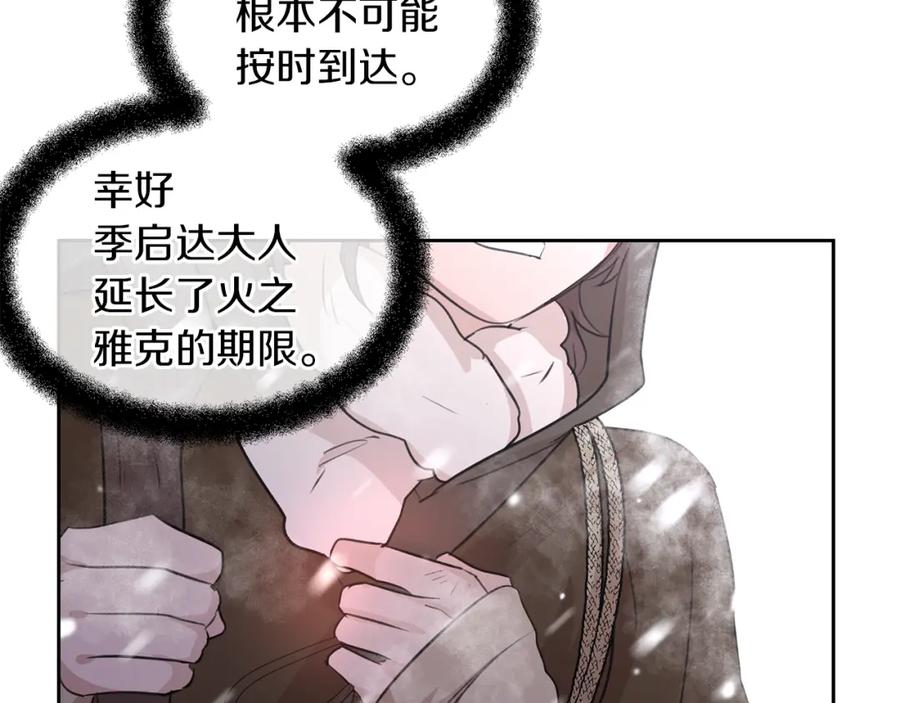 《黄金树林》第43话 喜欢哪一个 第12页