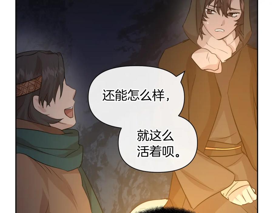 《黄金树林》第43话 喜欢哪一个 第115页