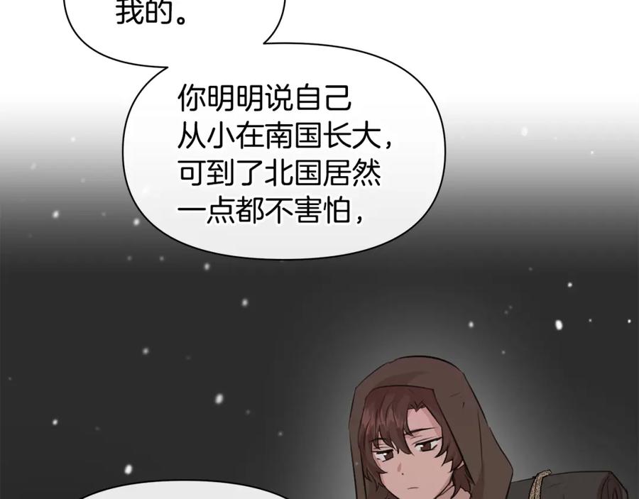 《黄金树林》第43话 喜欢哪一个 第23页