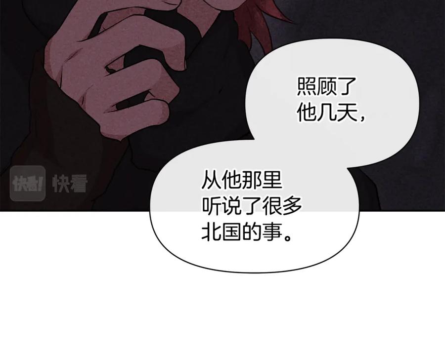 《黄金树林》第43话 喜欢哪一个 第75页