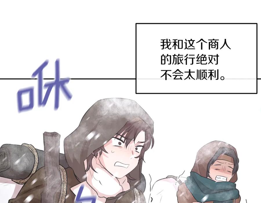 《黄金树林》第43话 喜欢哪一个 第10页