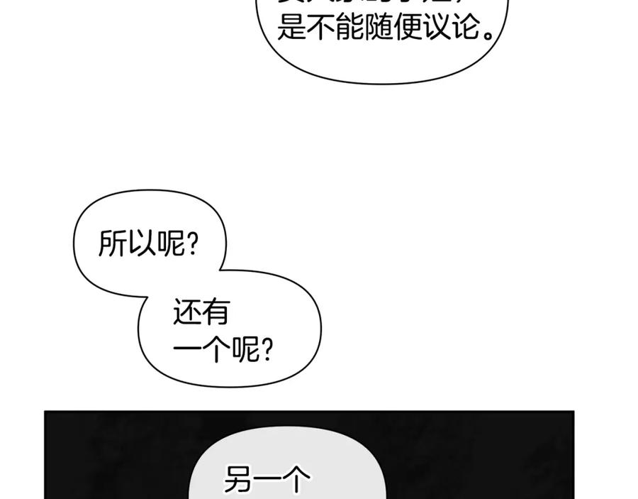 《黄金树林》第43话 喜欢哪一个 第140页