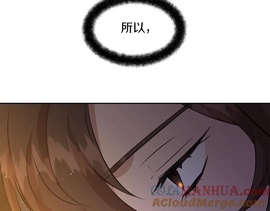 《黄金树林》第43话 喜欢哪一个 第109页